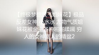  酒醒后姐妹双双齐发骚，蕾丝少女探花玉臀并排高耸，牡丹含露涓涓，柳腰玉股尽展现，风流郎轻担腿上肩