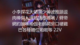 【新片速遞】【無水印原版---超清新片速遞】2022.3.21，【鑫仔探花】，粉丝们念念不忘的白嫩小姐姐，兄弟齐上阵