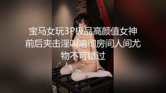 宝马女玩3P极品高颜值女神前后夹击淫叫响彻房间人间尤物不可错过