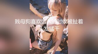 【极品御姐】【黑森林仙女】合集（上）绝品美腿姐，玩了骚逼再玩肛门，人如其名，看着性欲一定很强 (4)