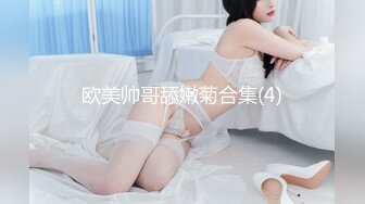 王炸㊙️大神Mrber约炮❤️几位超反差高颜值极品萝莉美女