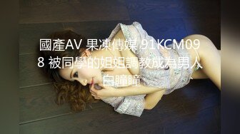 牛逼PUA大神从牵手到发生关系一步步勾引房东19岁女儿【欣怡】小可爱还在上学，从懵懂调教成小母狗肏喷水打野战