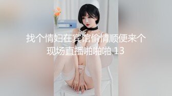 麻豆传媒 兔子先生监制 TZ115 变态公公调教儿媳 望月优奈