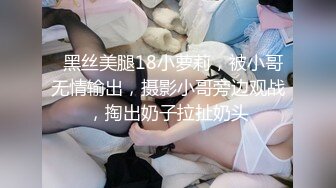 【新片速遞】  兄弟们遇到大龄女，先舔她两周❤️再冷淡两天，她的逼眼子就妥妥送上门给你艹❤️偷情的快感超刺激！边操边说戴绿帽子！！