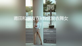 淫语对白，学妹浴池派对，性爱狂欢，性感后入