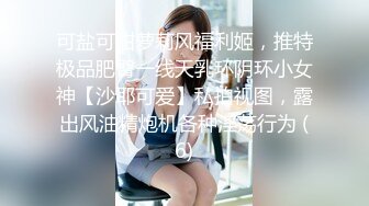 【超人气❤️台妹】娜娜✿ 极品蜜汁白虎神鲍女神 黑丝痴女调教处男 淫臀精油色欲拉满 鲜嫩美穴无情榨精内射 梅开二度