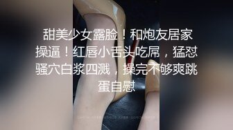 在家被大洋吊无套输出 射了一肚皮 稀毛鲍鱼超肥 操的很舒坦