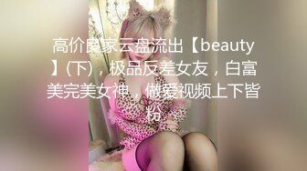   黑丝少妇~道具震动BB穴，大白奶子跟着摇摆，中指插BB穴，快受不了啦，爸爸，快点来艹艹浑身瘙痒，受不了啦！