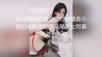   完美身材的小少妇深夜陪狼友激情大秀，火辣身材干净的逼逼很是粉嫩