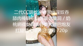 父女乱伦？少女微微隆起的香酥嫩乳 窈窕的细腰 全程几乎没有语言交流 都在表情和肢体交流玩的很开心