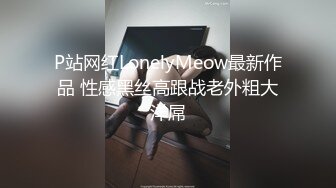 高能预警！几十万粉，身材颜值巅峰，比女人还女人，极品T【赵汝珍】最新第三季，与同妖互搞，被直男啪啪 (1)