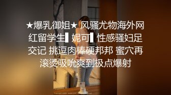 【粉丝福利】精瘦骚货酒店约炮,终于被口被操了