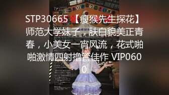 【光头强寻欢】房间内苦等半个多小时，小少妇姗姗来迟，温柔体贴，头埋在菊花上狂舔，强哥爽爆摁倒开始插穴