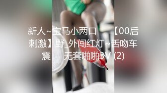 【新片速遞】 小少妇露脸床上吃屌，女上位表情丰富打桩，无毛蝴蝶逼，马桶上自慰掰穴