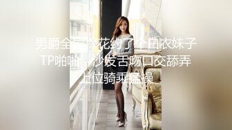 【超极品泄密】南宁隋X希等30位美女露点图影泄密