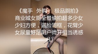 《稀缺㊙️重磅☛炸_弹》网_红极品反差骚货【米豆子~第三季】被称呼为喷水怪私拍~各式花样玩弄刺激隐私部位高潮颤抖抽搐 (9)