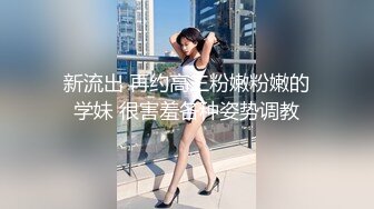 【百度云泄密】大学刚毕业的好身材妹子和男友酒店玩捆绑啪啪曝光流出