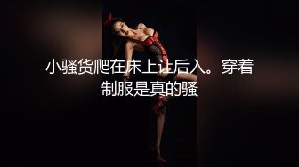 顶级色影『ED Mosaic』娃娃脸美女主动求多人群操被操懵逼 国语对白1