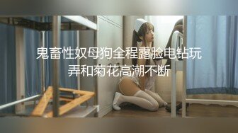 鬼畜性奴母狗全程露脸电钻玩弄和菊花高潮不断