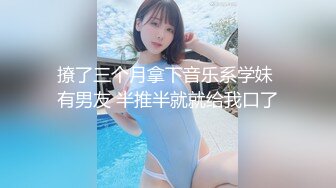 【自整理】MooneySweety （第一部分 ）身材很好的女大学生喜欢丝袜诱惑 开档丝袜 后入很不错【NV】 (4)