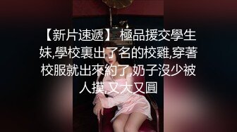 尽情玩弄丝袜长腿性感女神！~和男友啪啪【快来调教】道具自慰 丝袜诱惑【138v】 (47)