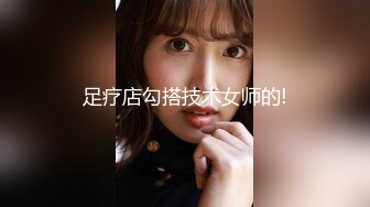 【新速片遞】 《医院监控破解》偷窥妇科门诊医师给美女病患仔细检查下体