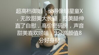 【紧急企划❤️劲爆流出】小恩✿ 最美少女稀缺万元私拍定制 高校优等生 绝对领域白虎蜜穴诱人摄茎 超顶4K冲啊兄弟们