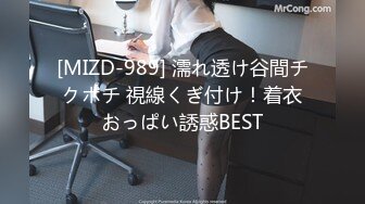 [MIZD-989] 濡れ透け谷間チクポチ 視線くぎ付け！着衣おっぱい誘惑BEST