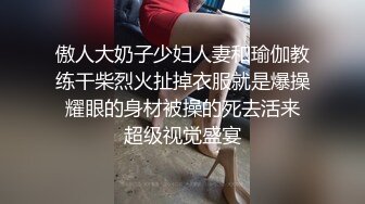 《家政服务》全裸胴体秀色可餐 人美穴美高端ACG业界女神爆机少_女居家少女