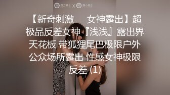 【重磅核弹】超级女神 美野 肌肉狗定制啪啪长视频，第二弹