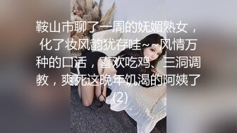 嫩模奶茶味的包子 大尺度 性感黑丝连体开档 完美漏点 奶子菊花鲍鱼