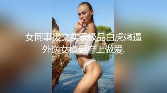 平时正经的人妻没想到也会来参加这种操逼聚会4P