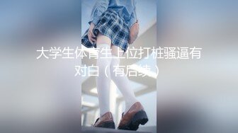 快乐风男最新作品,勾引快递小哥,老套路一点点加钱勾引小哥