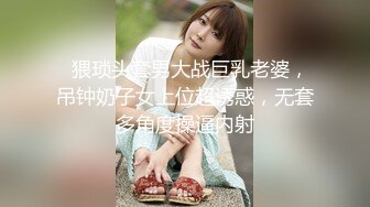 【新片速遞】   人妖圈内网红 ♈· CD小薰 ·♈ 商场惊险露出，女厕撒尿，打飞机，全射在黑丝上，谁想舔？ 