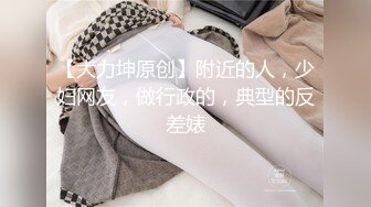 《高能预警✅重磅》推特知名网红身材颜值巅峰极品人造外围CDTS~各种自慰调教啪啪3P你想要的都有 (7)