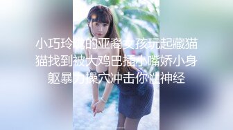  小清新萌妹甜美可爱萝莉pinkloving极品白虎无毛小嫩穴被大鸡巴哥哥无情蹂躏