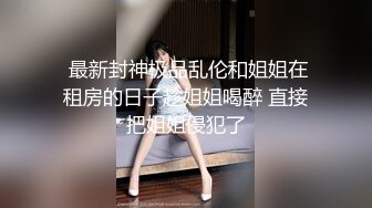 星空传媒XKTV121肉丝性瘾少妇董洁老师，勾引路边乞丐到家里，侍奉满足自己的淫荡性欲！