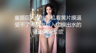 【新片速遞】【牛仔裤性感小姐姐】情趣内裤，半脱下裤子操逼，抓起JB吸吮，扶着炮架怼小穴，上位骑乘扭腰猛坐，大屁股搞得舒服[1.05G/MP4/01:34:13]