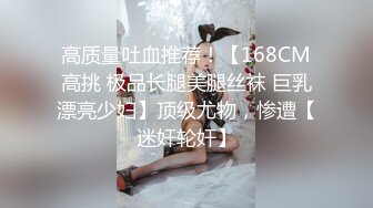 【全網首發】《硬核重磅☀泄密》專註高質外圍女模的推特大神『91VCR』約炮172極品綠茶婊～蜂腰長腿翹臀各種花式肉搏調教 各種無套中出內射～原版高清7K (4)