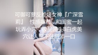 约操单位新来的美女秘书，老板出差了那我就不客气了