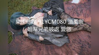 STP17380 两个妹子留一个激情啪啪，近距离特写口交上位骑乘大力猛操