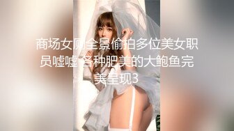 【恋歌】泡良大作30岁寂寞人妻偷腥，吃饭喝酒鸳鸯浴，干完收到信息匆忙回家