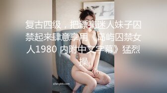 【龙一探花】学生装大胸极品外围小姐姐，沙发抠穴近景展示，镜头清晰角度完美劲爆刺激