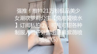 商场女厕跟踪偷拍白衣黑裤美女肉肉的水润鲍鱼真粉嫩