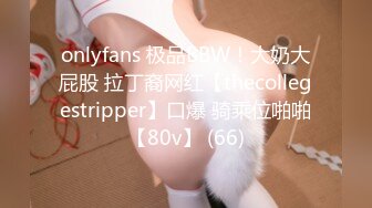 STP33716 顶级校花女神【黑丝秘书】在职车模來著~22CM大吊啪啪狂操