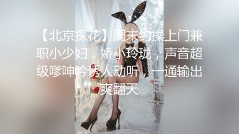 【下】约玩00后小奶狗 小骚货爽的小几把全程硬挺～