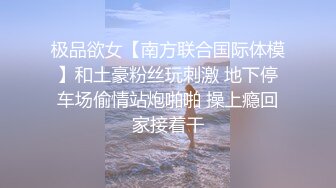 STP23980 【丧志母狗无脑调教】调教界大神  浸淫少妇圈十几年  良家人妻背着老公上门  求刺激  要卖