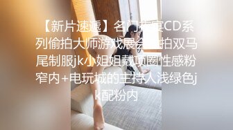 极品粉嫩女孩 完美身材 乳此胸猛 白皙圆润 真的令人口水直流