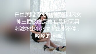 校长狂草甜美极品女仆妹妹 穿丝袜高跟被干