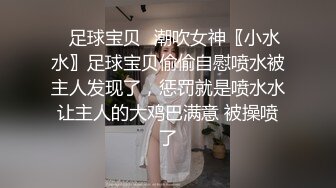 最新极品淫娃网红美少女▌铃木君 ▌学生会长欢迎仪式 嫩穴迎击蜜汁白浆 无毛嫩鲍被干湿透